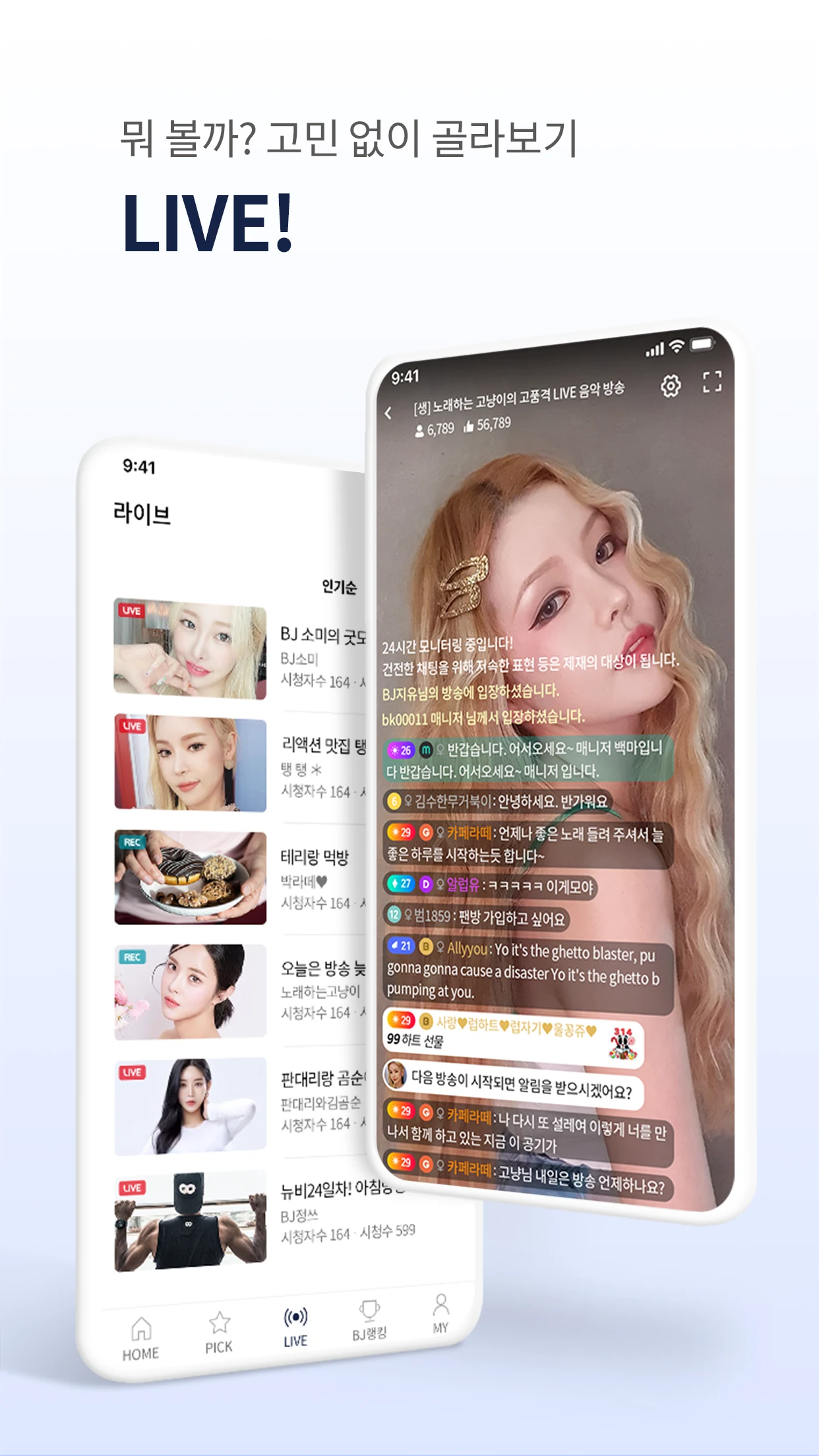 팬더티비 screenshot