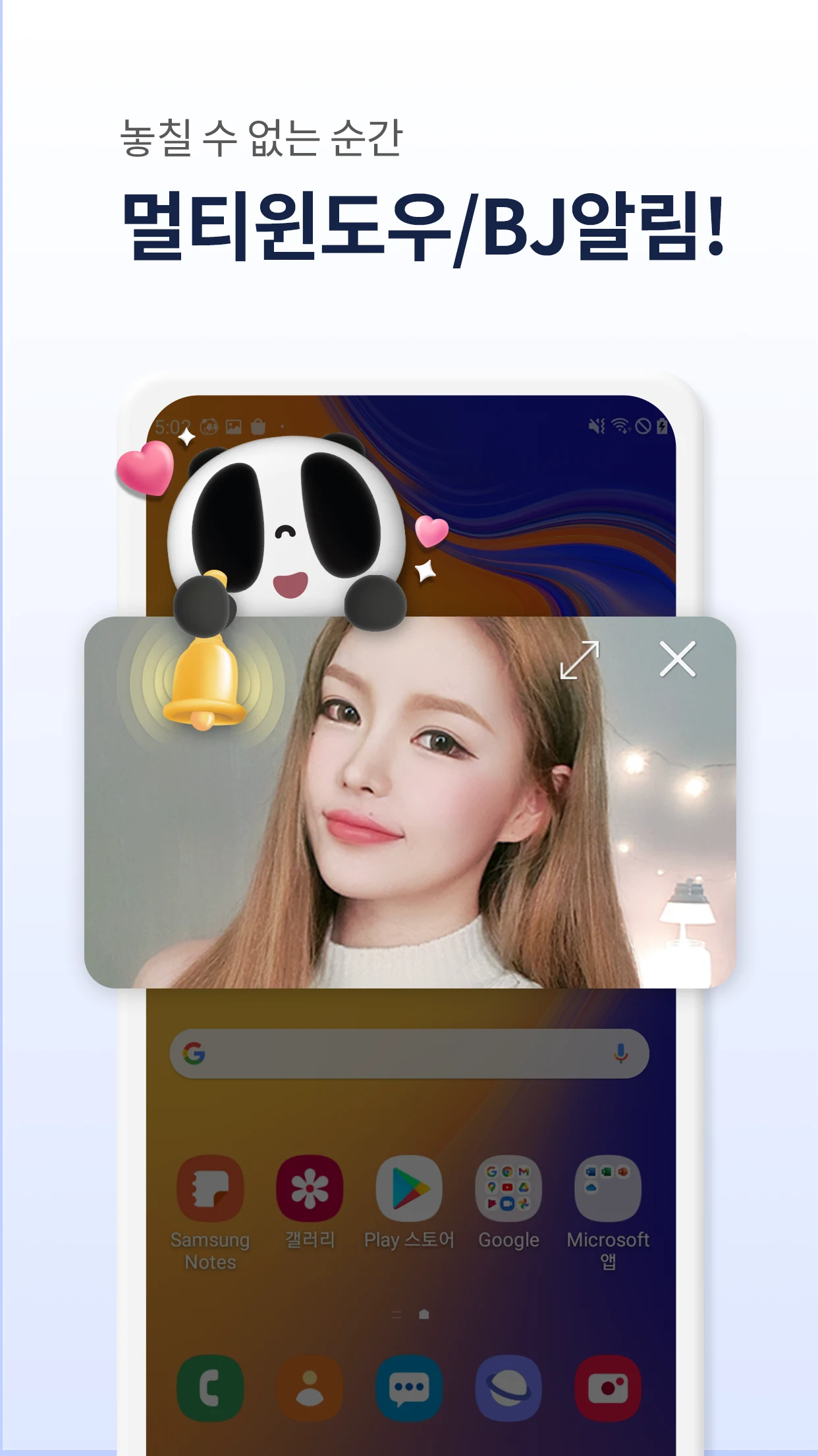 팬더티비 screenshot